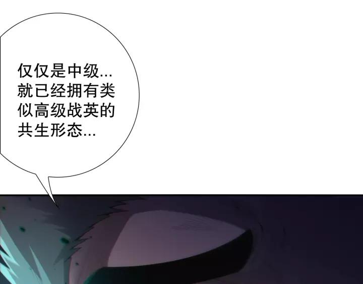 Ultimate Soldier Ch.81 p27