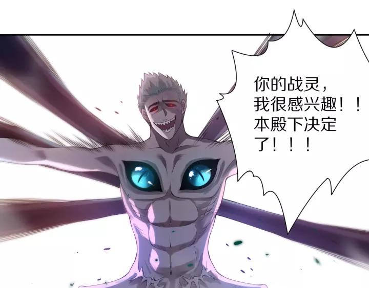 Ultimate Soldier Ch.81 p30