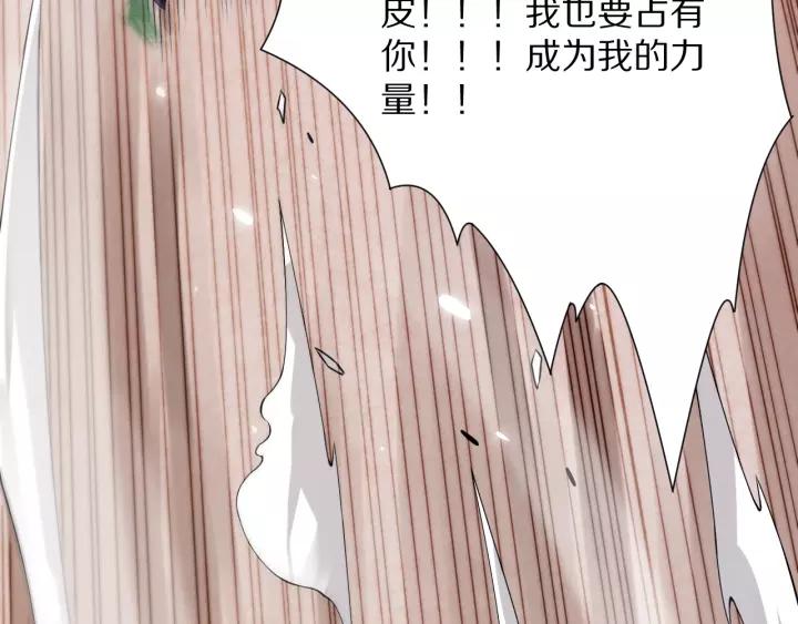 Ultimate Soldier Ch.81 p33