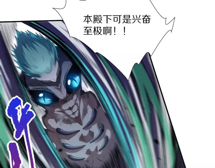 Ultimate Soldier Ch.81 p43