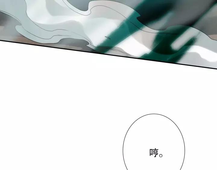 Ultimate Soldier Ch.81 p5