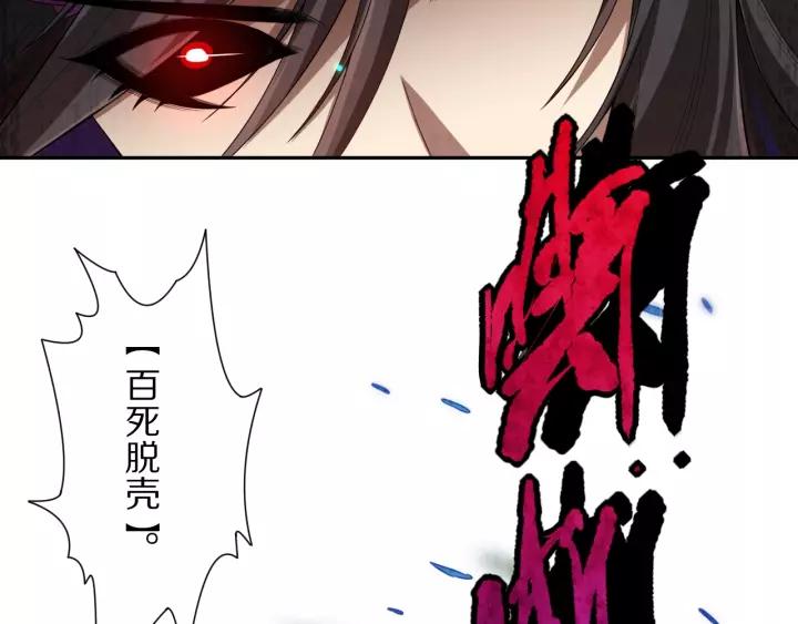 Ultimate Soldier Ch.81 p70