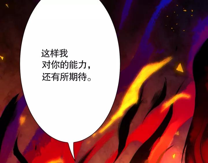 Ultimate Soldier Ch.81 p8