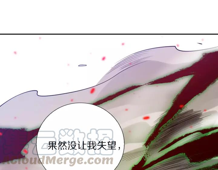 Ultimate Soldier Ch.82 p1