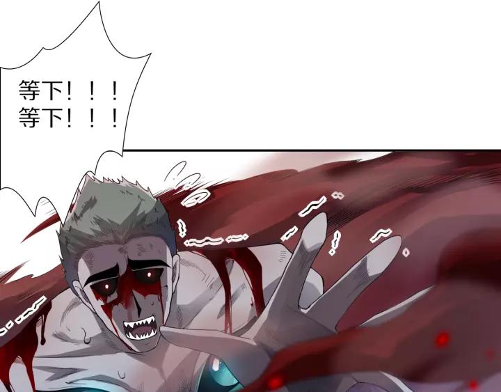 Ultimate Soldier Ch.82 p108
