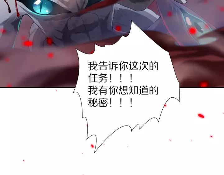 Ultimate Soldier Ch.82 p109