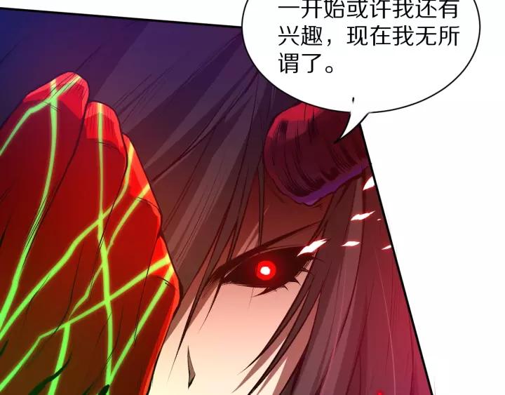 Ultimate Soldier Ch.82 p115