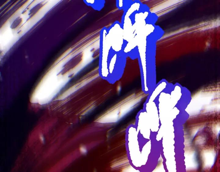 Ultimate Soldier Ch.82 p117