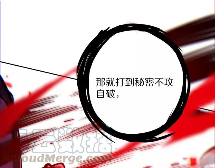Ultimate Soldier Ch.82 p121
