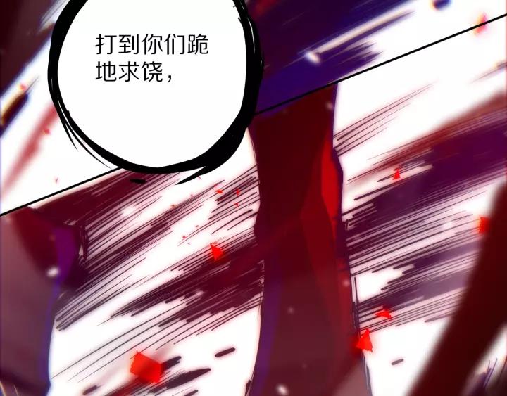 Ultimate Soldier Ch.82 p124