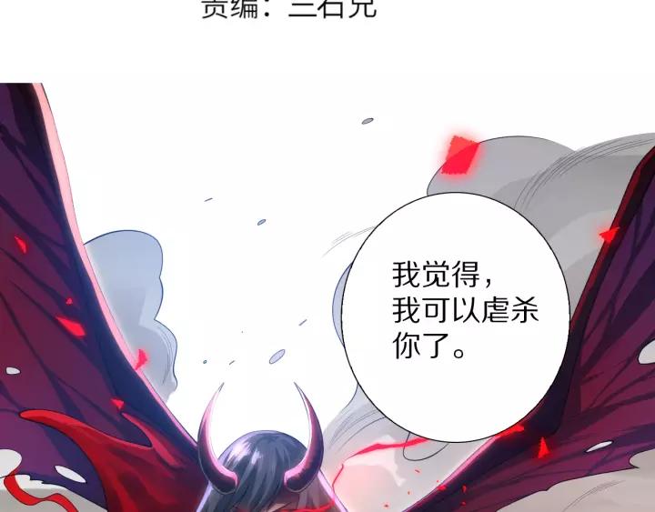 Ultimate Soldier Ch.82 p13