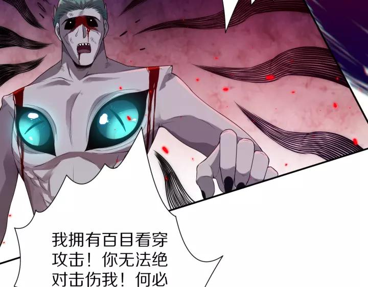 Ultimate Soldier Ch.82 p136