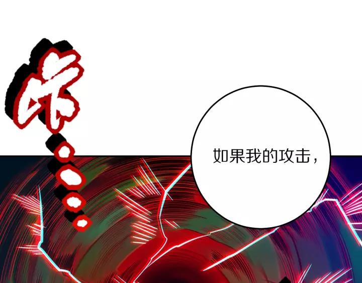 Ultimate Soldier Ch.82 p139