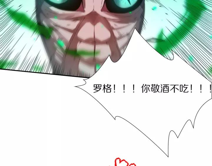 Ultimate Soldier Ch.82 p149