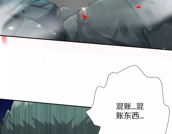 Ultimate Soldier Ch.82 p16