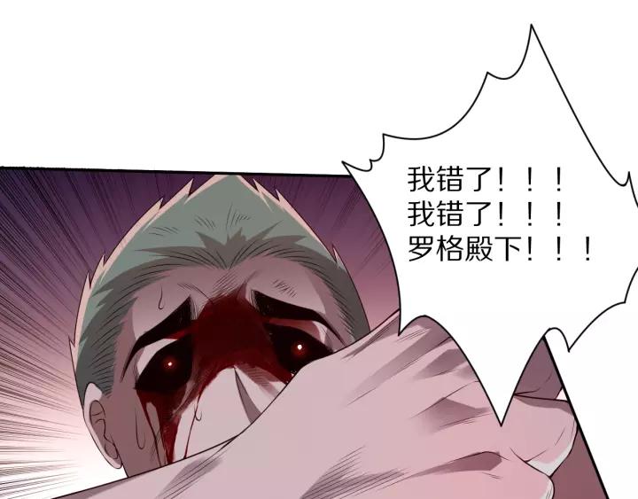 Ultimate Soldier Ch.82 p166
