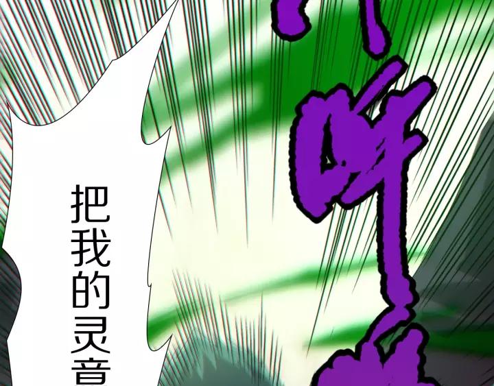 Ultimate Soldier Ch.82 p18