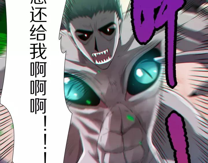 Ultimate Soldier Ch.82 p19