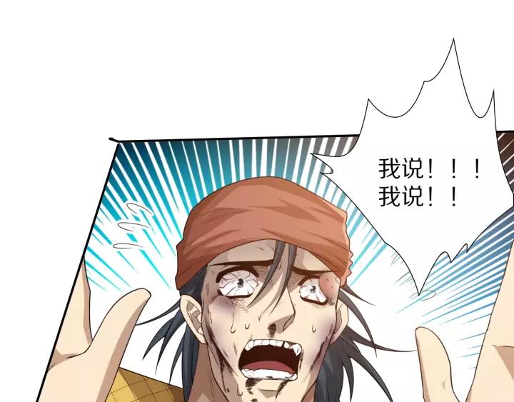 Ultimate Soldier Ch.82 p202