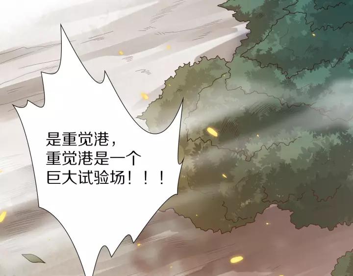 Ultimate Soldier Ch.82 p204