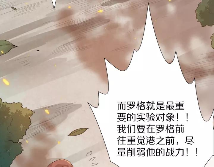Ultimate Soldier Ch.82 p205
