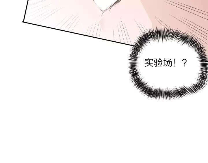 Ultimate Soldier Ch.82 p212