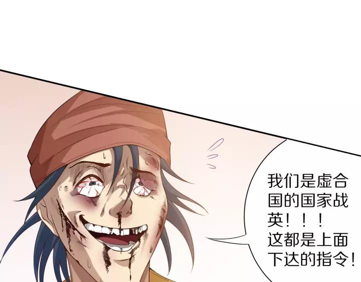 Ultimate Soldier Ch.82 p213