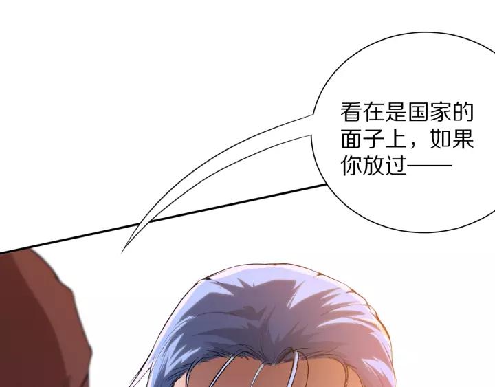 Ultimate Soldier Ch.82 p215