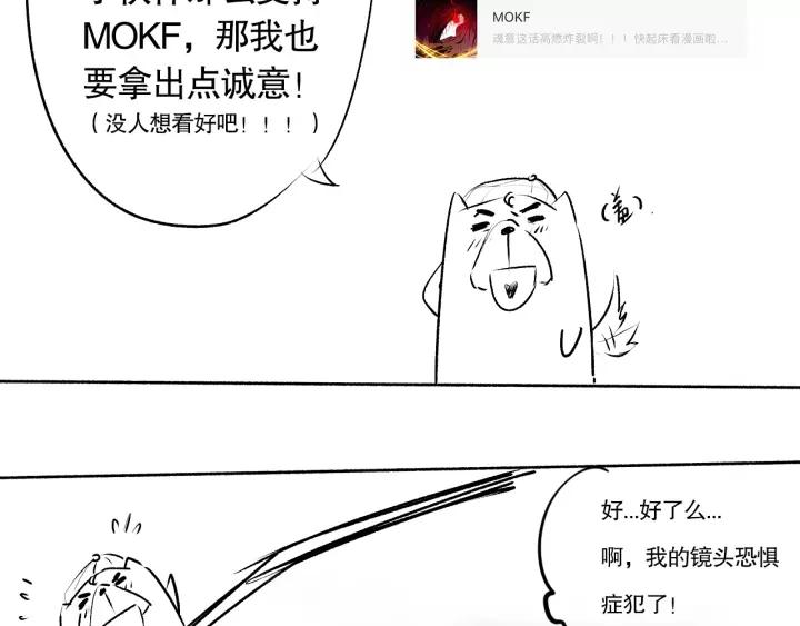 Ultimate Soldier Ch.82 p238