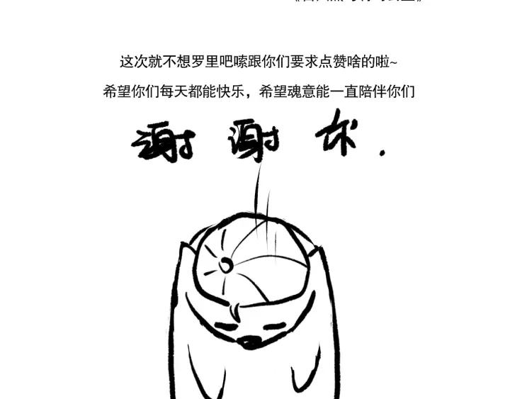 Ultimate Soldier Ch.82 p242