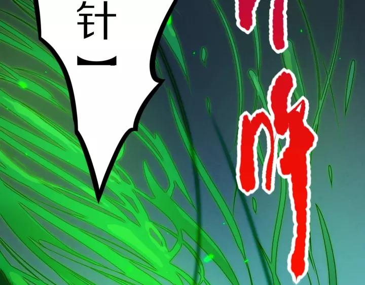 Ultimate Soldier Ch.82 p25