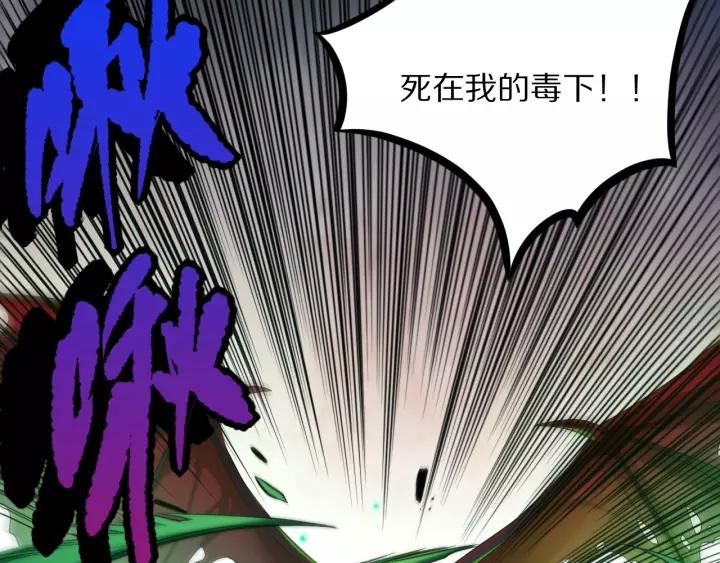 Ultimate Soldier Ch.82 p29