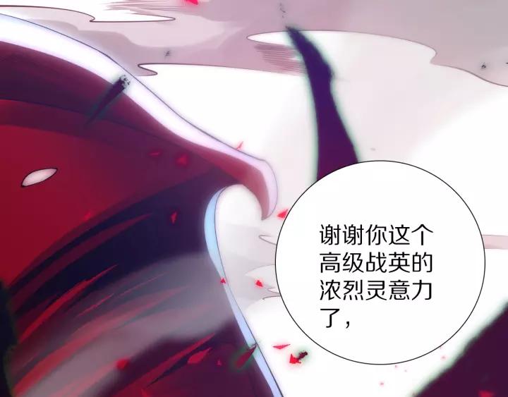 Ultimate Soldier Ch.82 p3