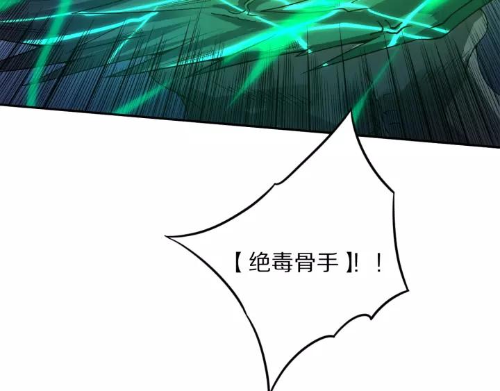 Ultimate Soldier Ch.82 p34