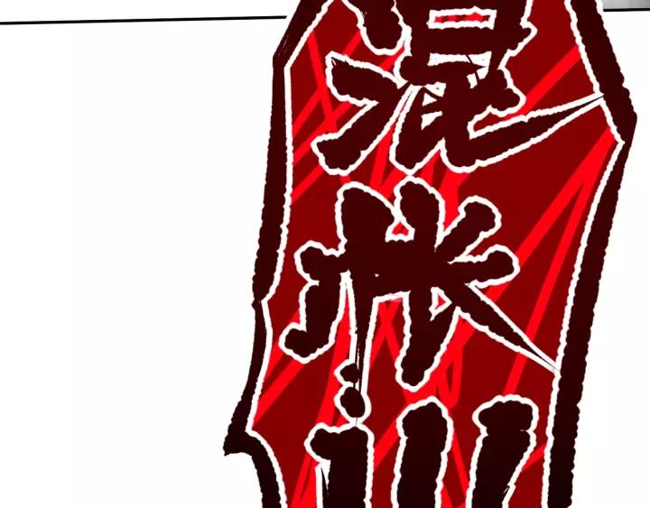 Ultimate Soldier Ch.82 p46