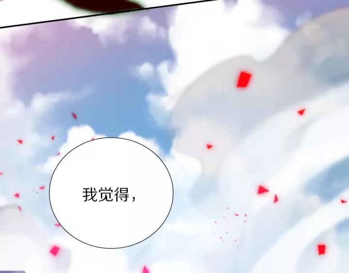Ultimate Soldier Ch.82 p5