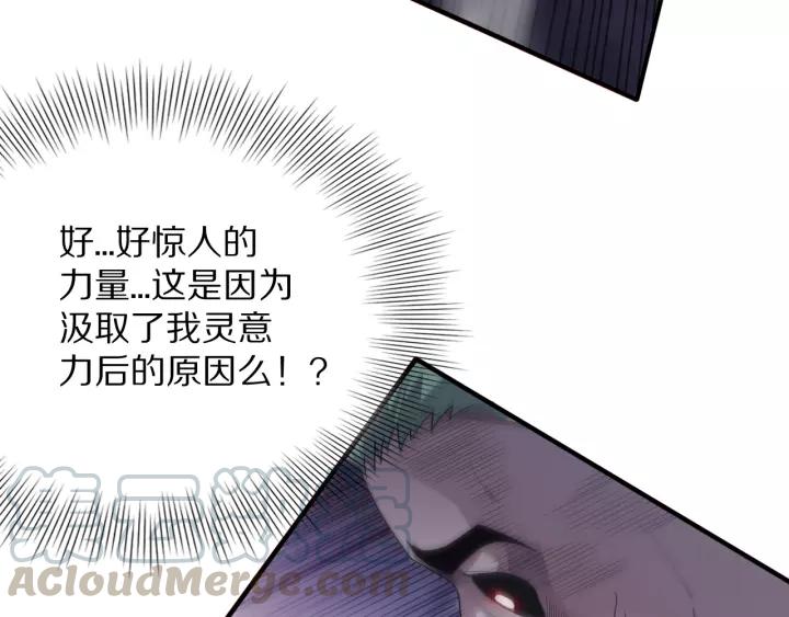 Ultimate Soldier Ch.82 p71