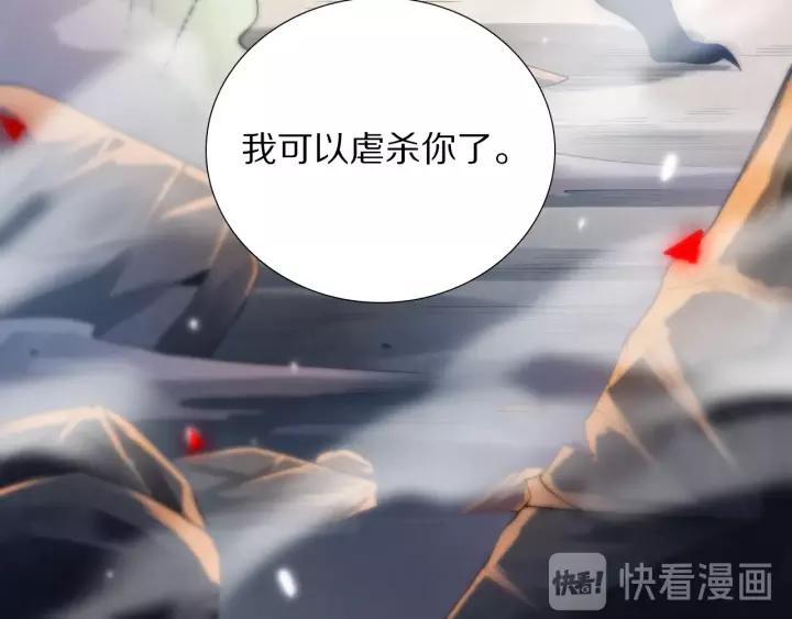 Ultimate Soldier Ch.82 p9