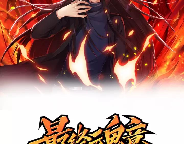 Ultimate Soldier Ch.83 p10