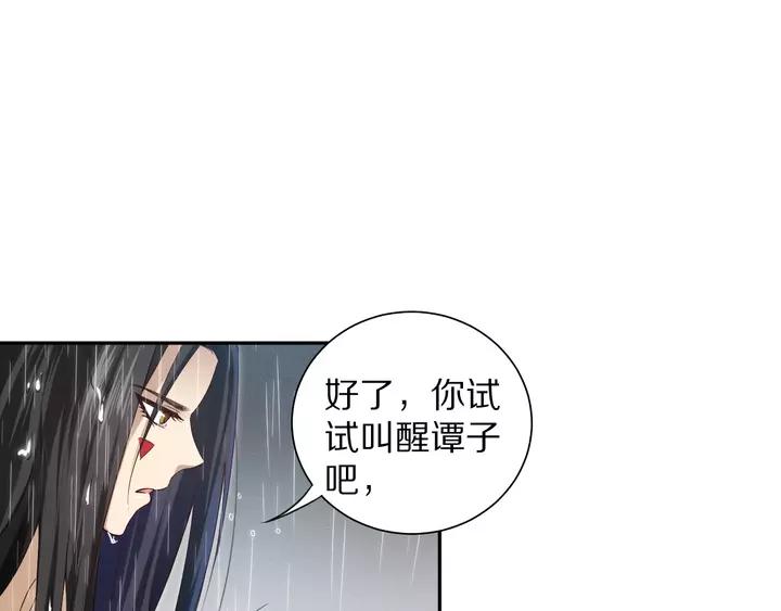 Ultimate Soldier Ch.83 p100