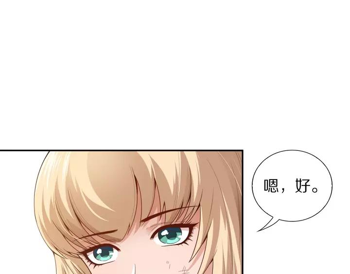 Ultimate Soldier Ch.83 p106