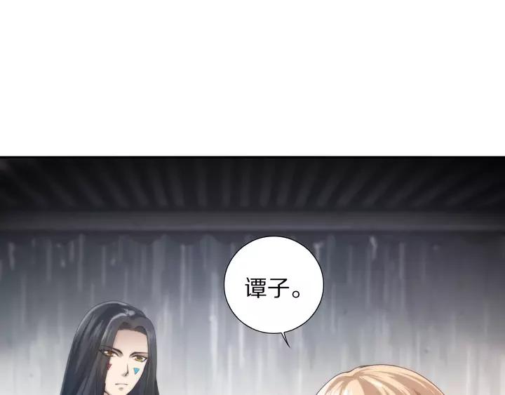 Ultimate Soldier Ch.83 p110