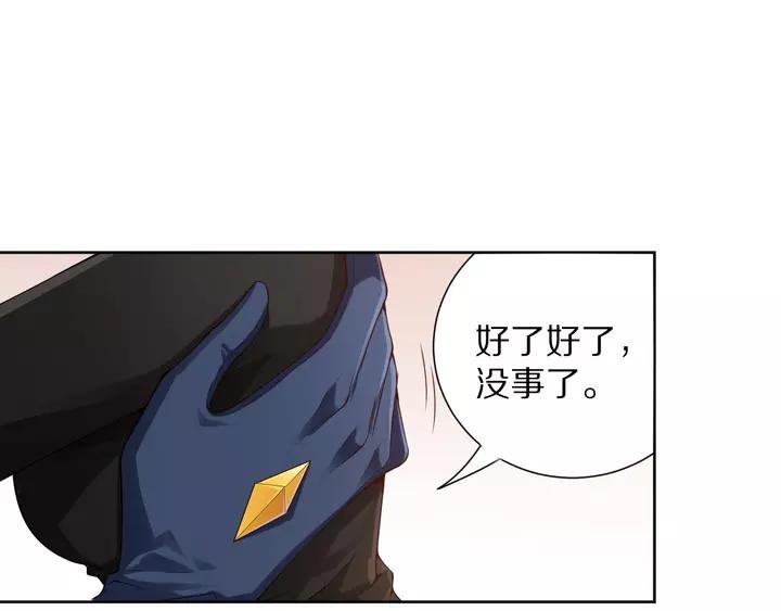 Ultimate Soldier Ch.83 p115