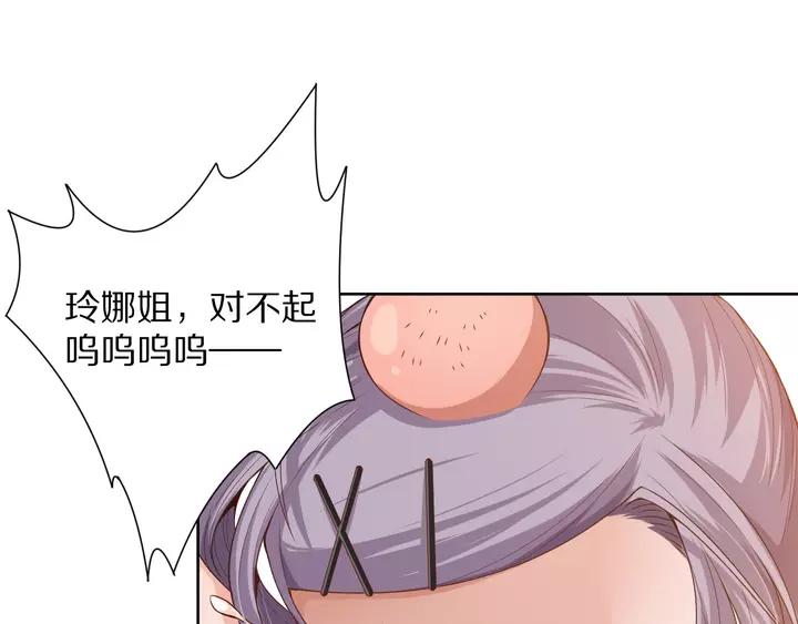 Ultimate Soldier Ch.83 p116
