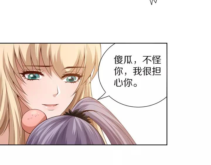 Ultimate Soldier Ch.83 p118