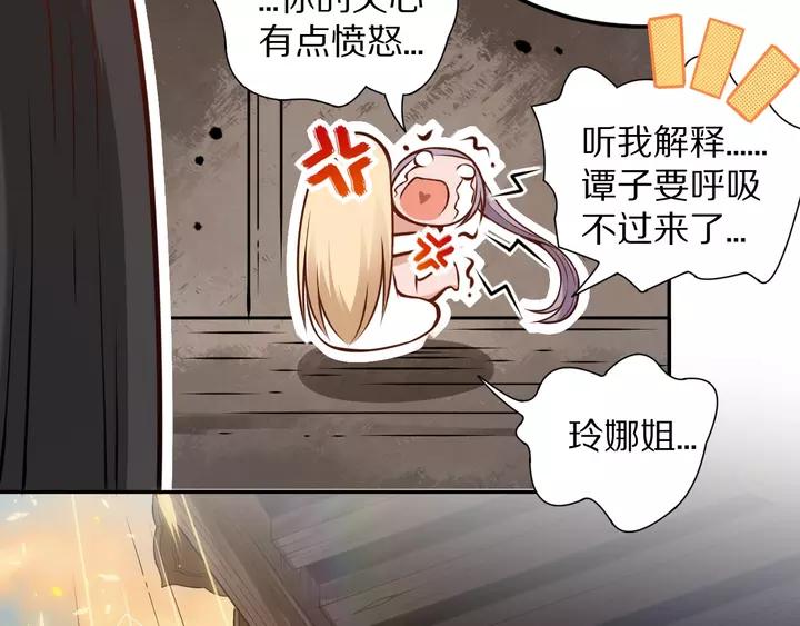 Ultimate Soldier Ch.83 p120