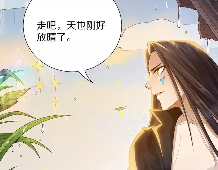 Ultimate Soldier Ch.83 p122