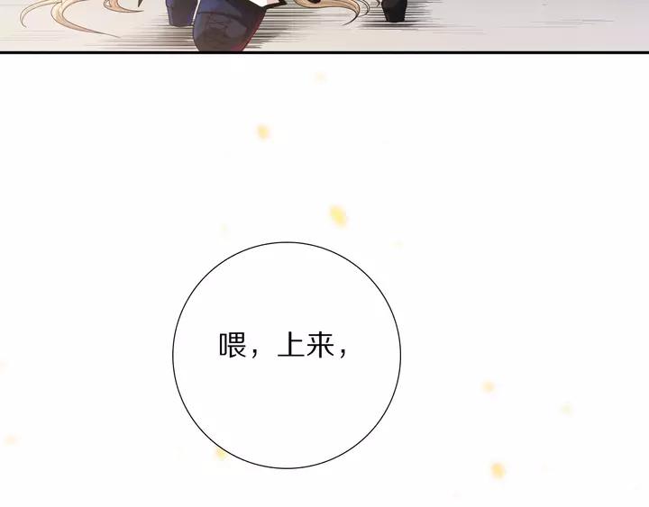 Ultimate Soldier Ch.83 p125