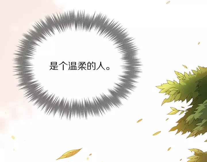 Ultimate Soldier Ch.83 p137