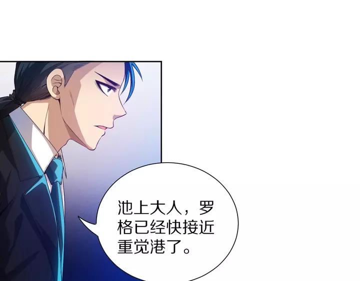 Ultimate Soldier Ch.83 p144